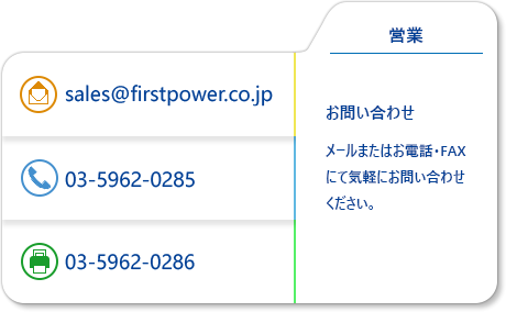営業
